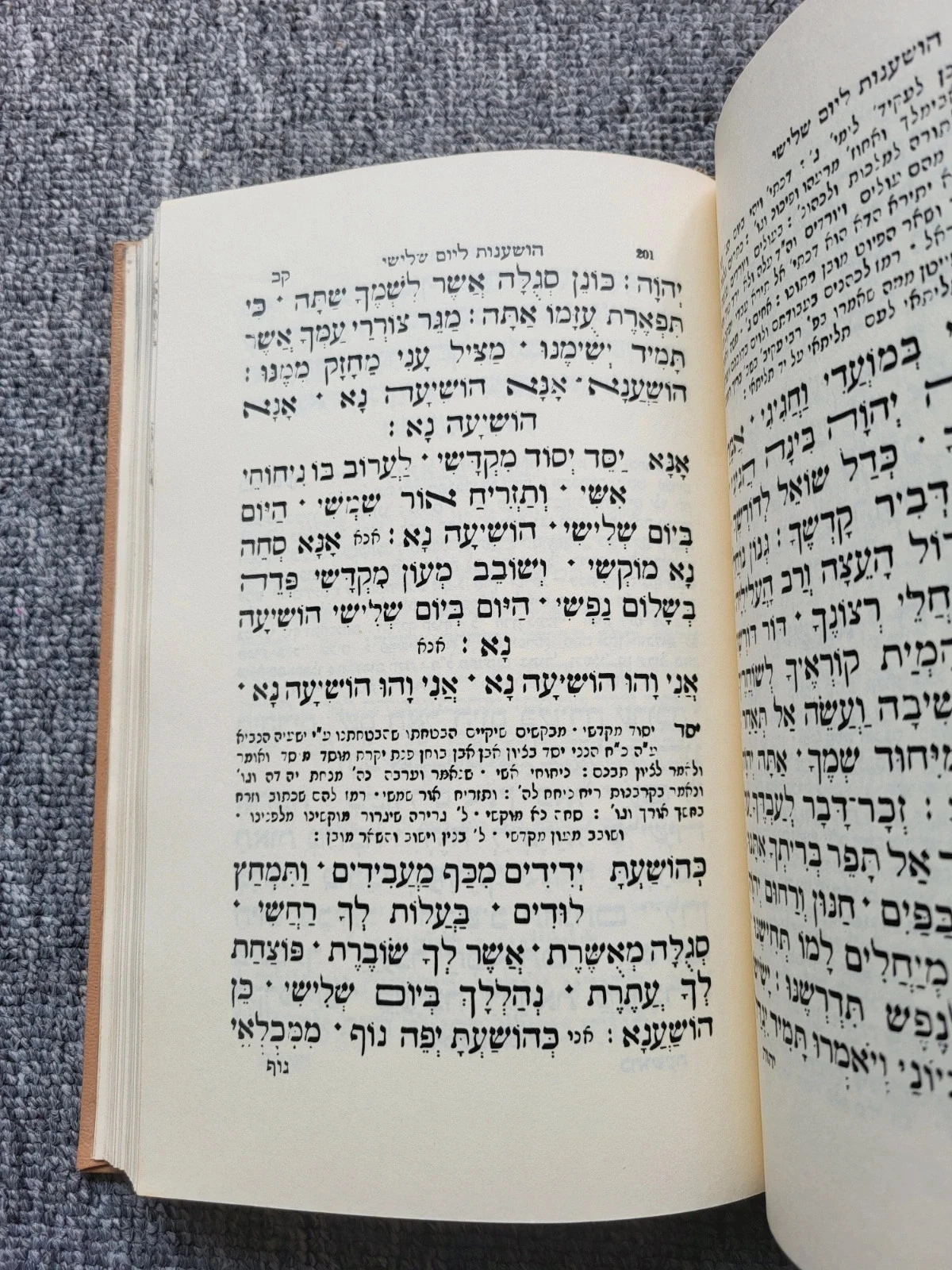 Mahzor Roch Hachana Zrekhour Leavraham Editions Colbo Judaica – photo 6
